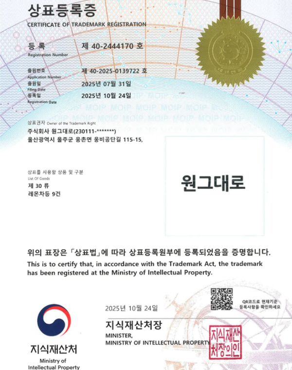 상표등록증 제30류