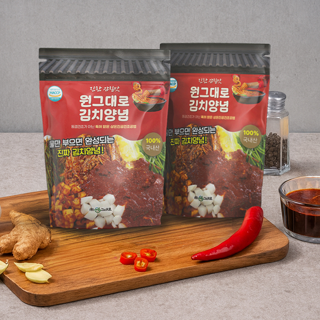 원그대로 김치 양념